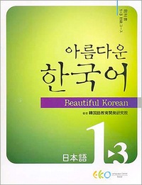 happiness lifeさん専用　まとめ買い用　美品　韓国語の絵本　33冊 happiness lifeさん専用 まとめ買い用 美品 韓国語の絵本 33冊