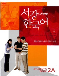 西江大 NEW 西江韓国語2A 日本語版 テキスト 音源ダウンロード版