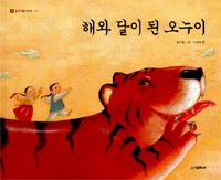 韓国語の絵本65冊(호기심 과학 동화)幼児用 韓国語の絵本65冊(호기심 과학 동화)幼児用 - メルカリ