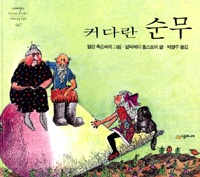 韓国語絵本　40冊 韓国語 絵本『サイコだけど大丈夫 特別童話 5冊セット』悪夢を