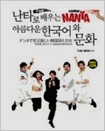 美品　韓国語の絵本　39冊　DVD 10枚　哲学　童話　ハングル学習 韓国語の絵本/ハングルの絵本 雪の女王 （ゆきのじょおう