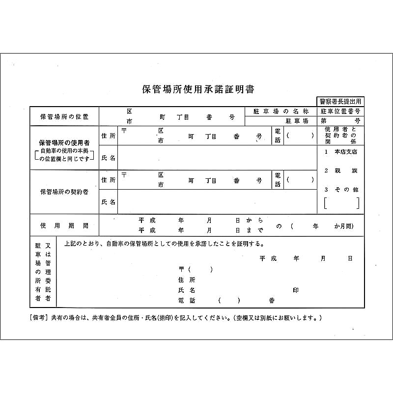 MapSTation2 製品保証書付き 新品未使用 （保管場所使用承諾証明書 