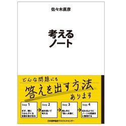 メイナード版　ＩＥハンドブック/日本能率協会マネジメントセンタ-/Ｗ．Ｋ．ハドソン（大型本） メイナード版 IEハンドブック/日本能率協会マネジメントセンタ