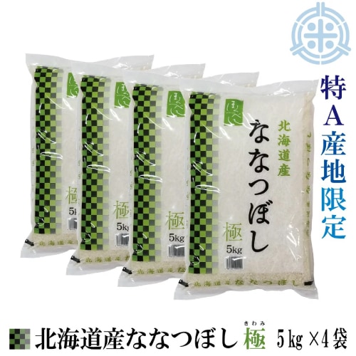 北海道産　ななつぼし　白米　20kg 楽天市場】北海道産ななつぼし 20kgの通販