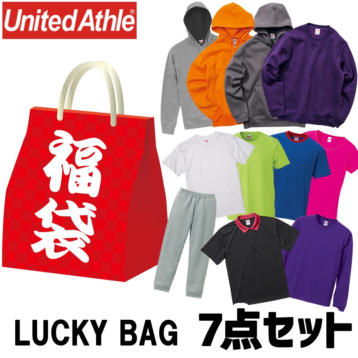ユナイテッドアスレ 福袋 2023 豪華7点セット Tシャツ 無地 ロンT メンズ トートバッグ トレーナー パーカー スウェット ジャージ 6000円 ポッキリ ユナイテッドアスレ 福袋 2023 豪華7点セット メンズ レディース