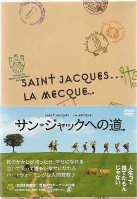 サン・ジャックへの道 [DVD] Amazon.co.jp: サン・ジャックへの道 [レンタル落ち