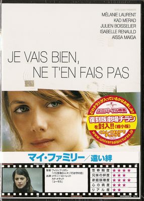 マイ・ファミリー/遠い絆 [DVD] 2zzhgl6 マイ・ファミリー 遠い絆(心配しないで)【廃盤・新品DVD】