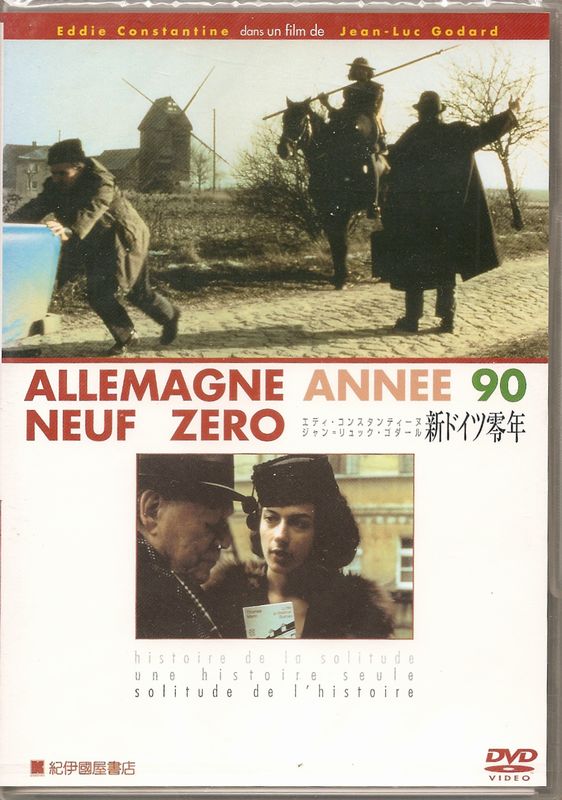 Amazon.co.jp: 新ドイツ零年 [DVD] : エディ