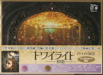(未使用･未開封品)トワイライト 初恋 [DVD] Amazon.co.jp: トワイライト~初恋~ スタンダード・エディション