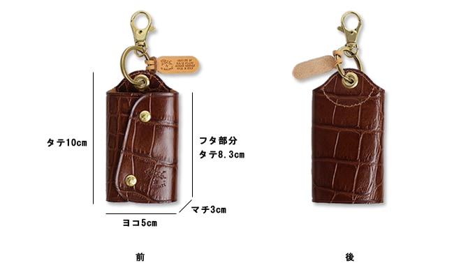 クロコダイル型押しキーレスキーケース [商品番号_5432409350