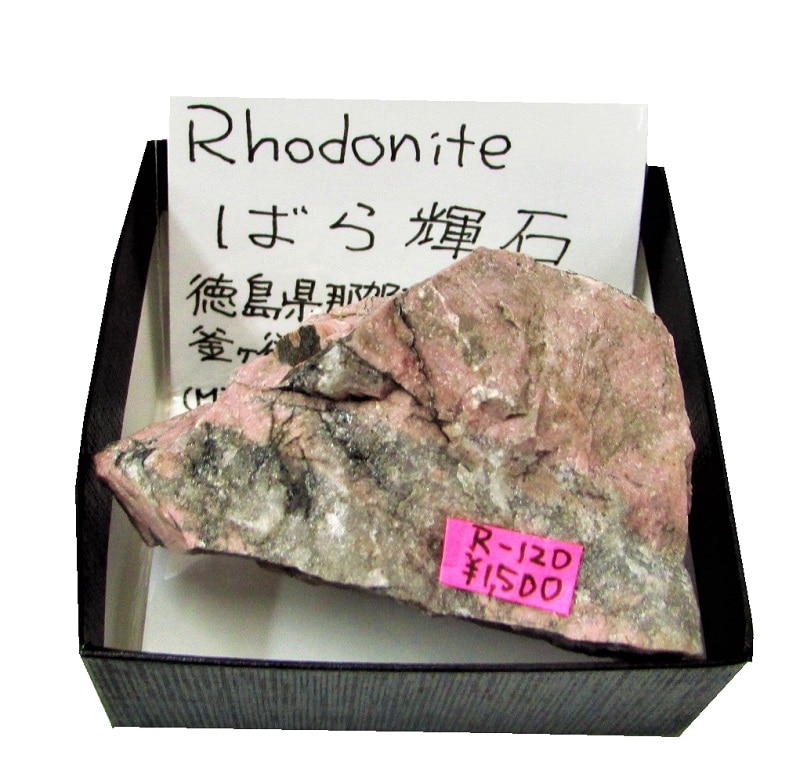 最高品質片山石（Katayamalite) 愛媛県越智郡上島町岩城 産 ｜石