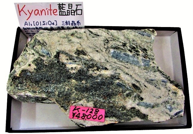 K-128 藍晶石(Kyanite) | すべての商品 | Mineral Shop たんくら