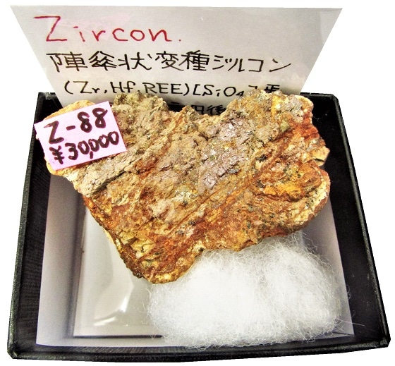 キョンタン様 2点おまとめ品(シトリン・ブラックオパール) 毛糸 Opal-オパール-KFS気仙沼ゼブラ4ply/4本撚り KFS269