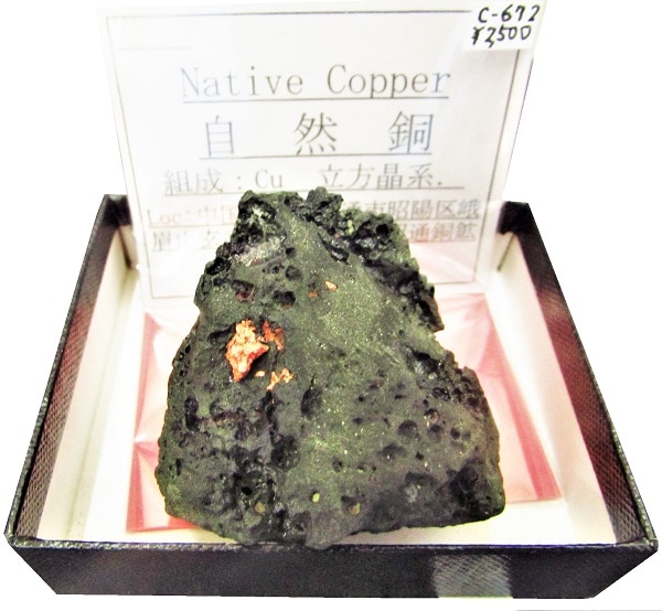 自然銅 原石 0000000048872_FqBMIRp.jpg