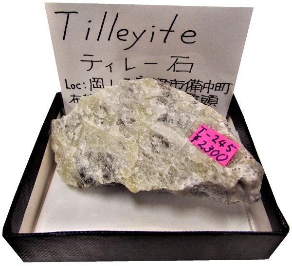 T-245 ティレイ石(Tilleyite) | 珪酸塩鉱物,西日本,中国地方