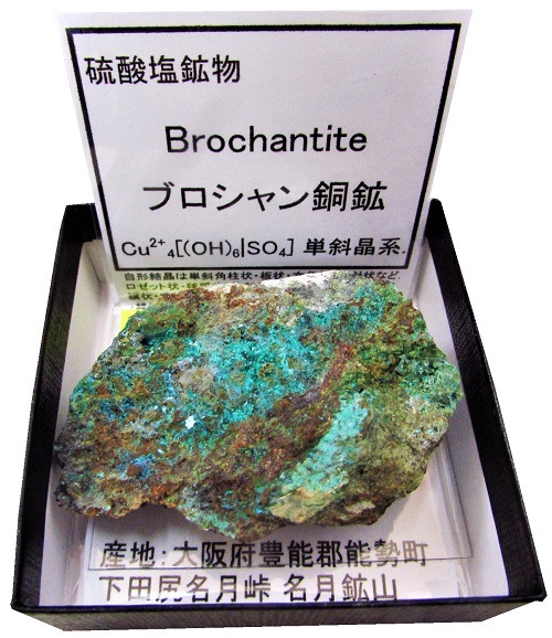 国産鉱物 ブロシャン銅鉱・銅鉱石 380g 秋田県 阿仁鉱山 国産鉱物 ブロシャン銅鉱・銅鉱石 380g 秋田県 阿仁鉱山 - メルカリ