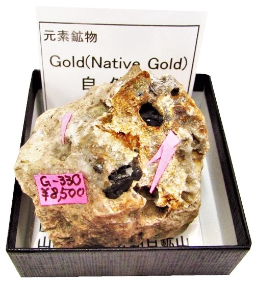 G-330 自然金(Native Gold) | 元素鉱物 | Mineral Shop たんくら