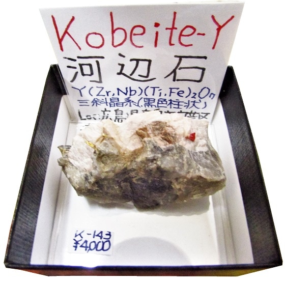 K2K カツレン石 4g ラジウム鉱石 K2K カツレン石 4g ラジウム鉱石 K2K