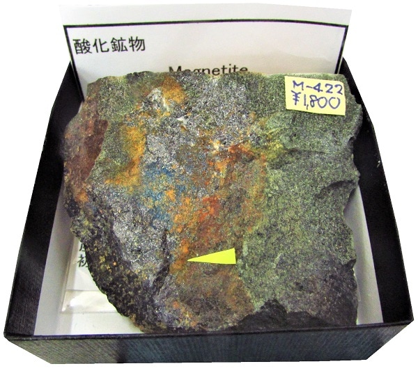 M-422 磁鉄鉱(Magnetite) | 酸化鉱物,西日本 | Mineral Shop