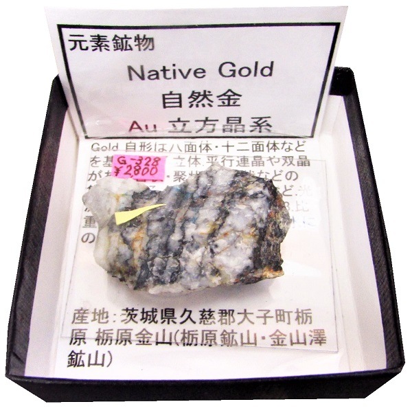 ①国産 砂金 自然金 天然砂金 栃木県産 ①国産 砂金 自然金 天然砂金 栃木県産 ①国産 砂金 自然金 天然