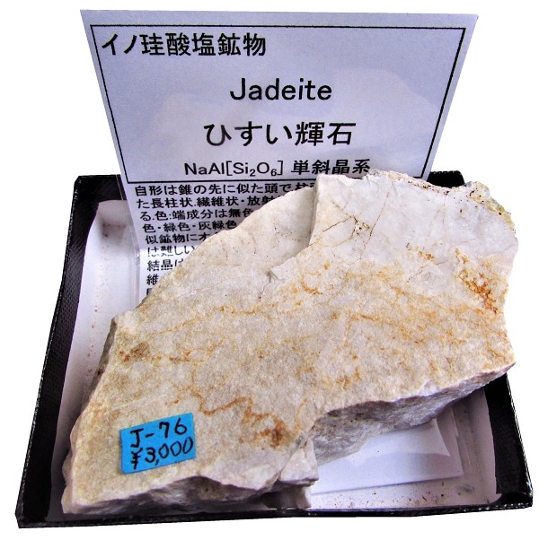 岡山県　大佐山ヒスイ　一部青　蓮華石　237g 岡山県 大佐山ヒスイ 一部青 蓮華石 237g - メルカリ