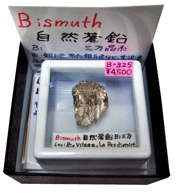 239g　共生結晶付き方鉛鉱　金属的鉛光沢　美品 239g 共生結晶付き方鉛鉱 金属的鉛光沢 美品