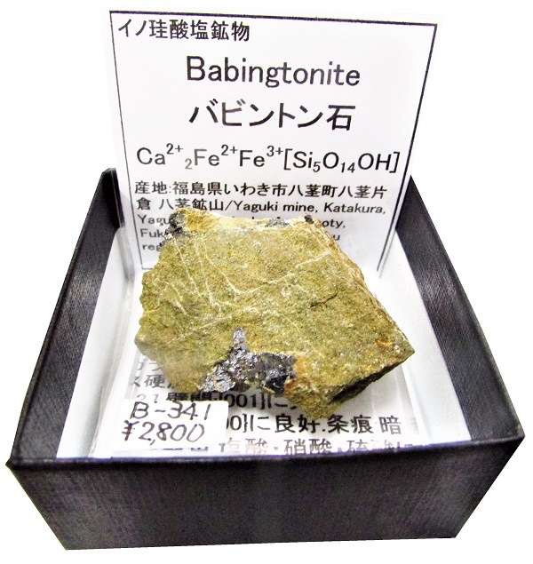 石 シンハライト(宝石名シンハライト)スリランカ産 0.24ct 識別済