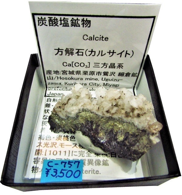 石 シンハライト(宝石名シンハライト)スリランカ産 0.24ct 識別済