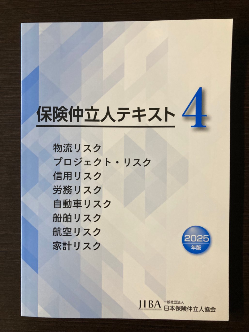 アバンダンティア2025伝授✨テキストブック送付 アバンダンティア2025伝授✨