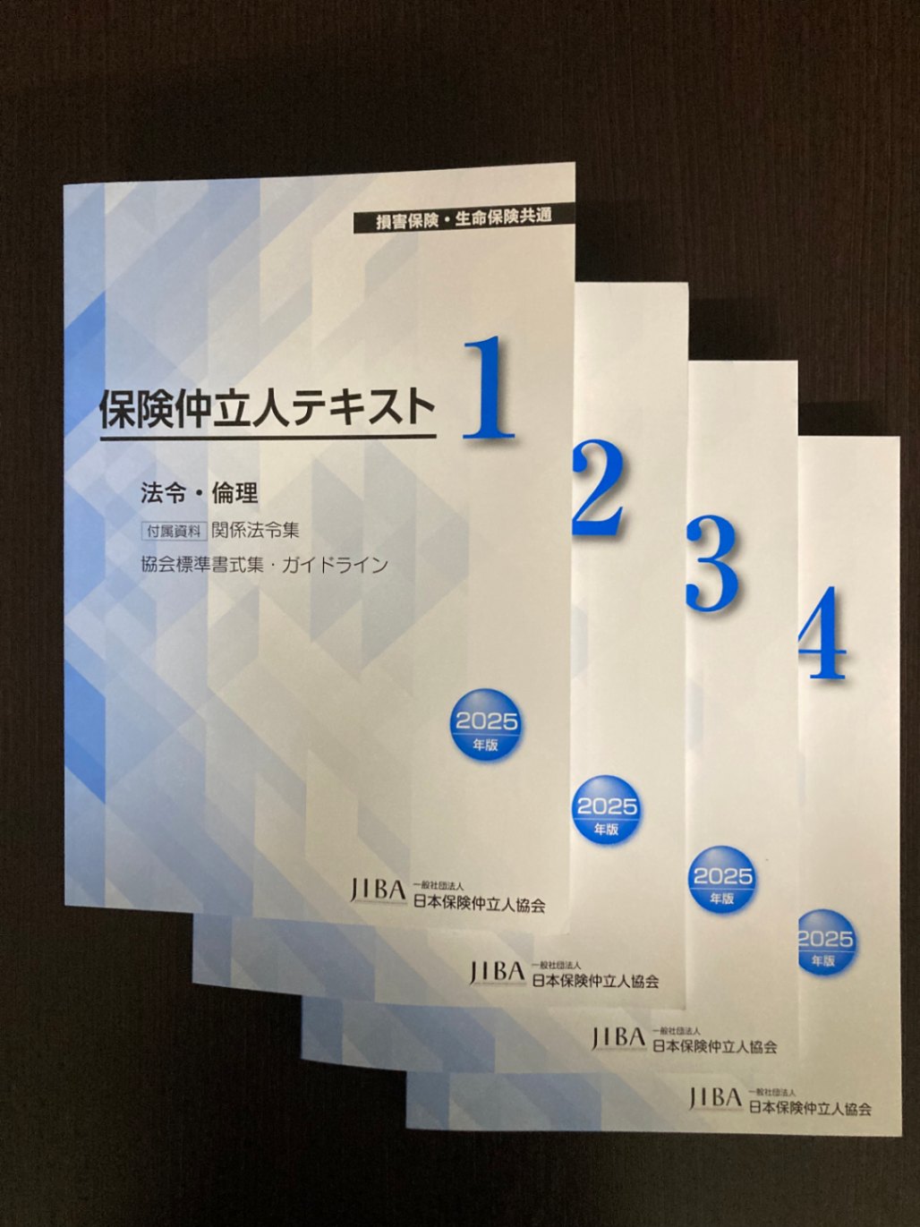 2025年版損害保険テキストセット（4冊） | 試験教材,損害保険