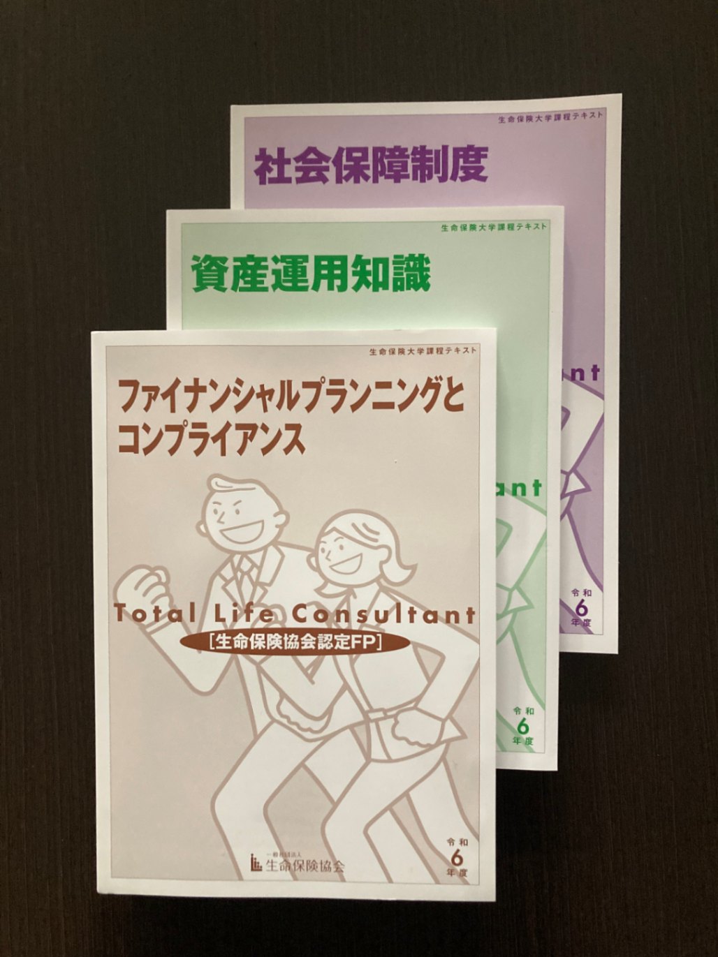 2025年版生命保険テキスト FP編 (3冊） | 試験教材,生命保険 | JIBA Shop