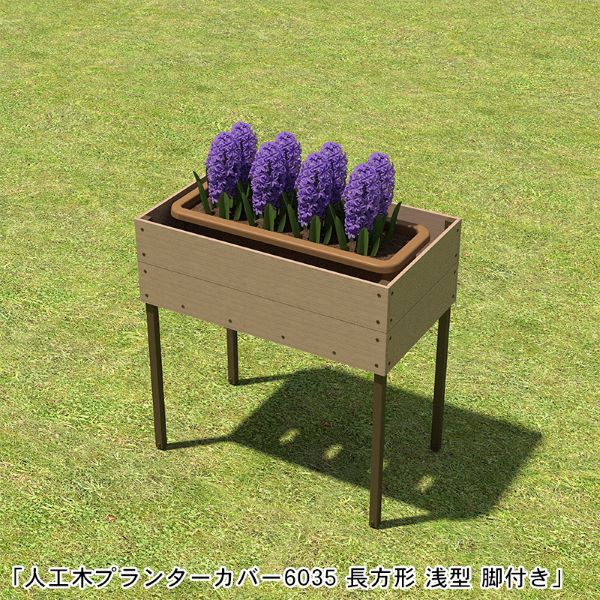 プランター 長方形 人工木プランター 8030 アイリスオーヤマ 人工木 プランター 衝立 木製プランター ダークブラウン ベージュ P10倍！8⁄18いちばの日 ウッドプランター S ブラウン （約φ34×H35cm