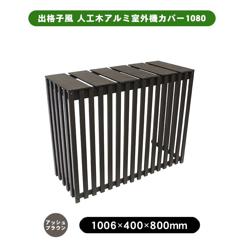 天然木や人工木のウッドデッキセットやラティス：JJ PROHOME