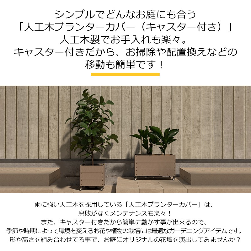 天然木や人工木のウッドデッキセットやラティス：JJ PROHOME