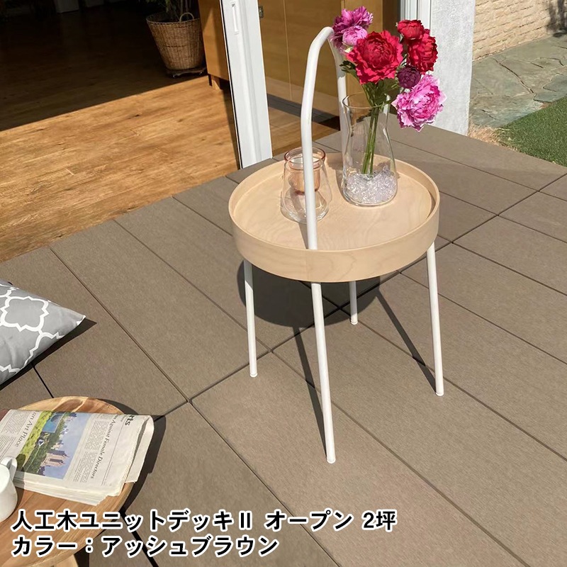2個　旭興進 デッキ　幅８９×奥１２０×高さ約40 ウッドデッキ 楽天市場】人工木 アルミ デッキ 旭興進の通販