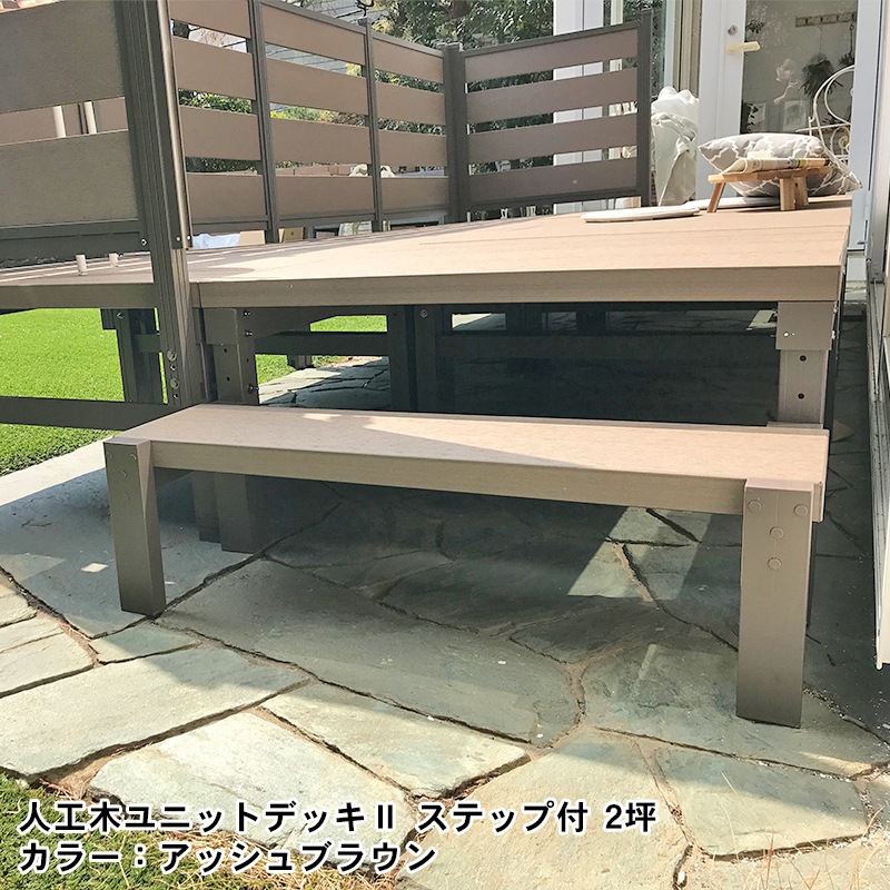 天然木や人工木のウッドデッキセットやラティス：JJ PROHOME