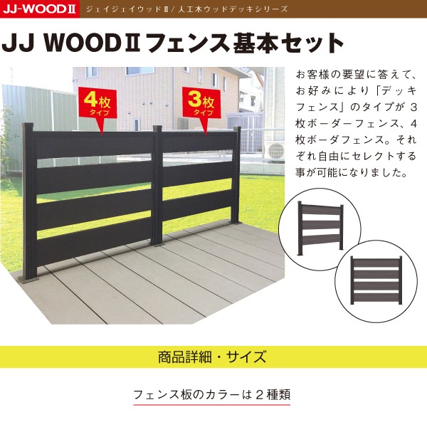 天然木や人工木のウッドデッキセットやラティス：JJ PROHOME