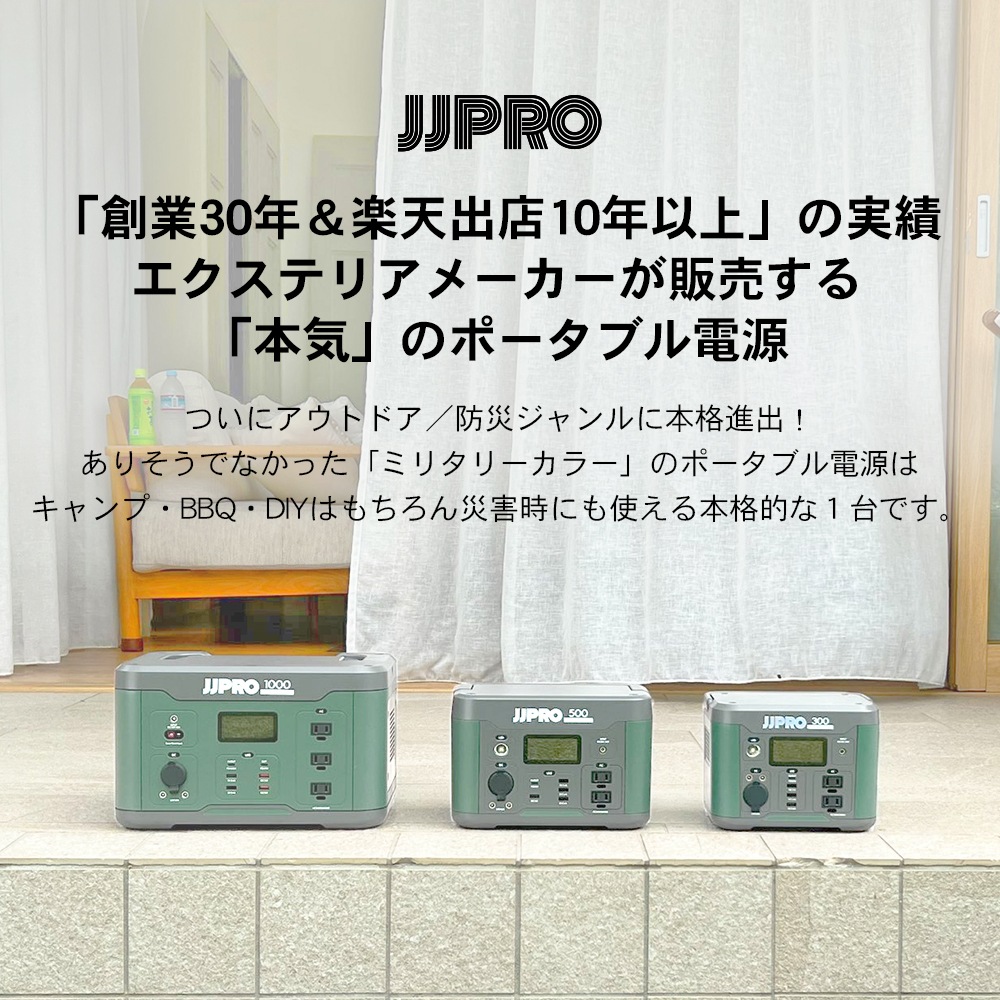 【再出品/新品未使用】JQB P500 Pro ポータブル電源 キャンプ防災 再出品/新品未使用】JQB P500 Pro ポータブル電源 キャンプ防災