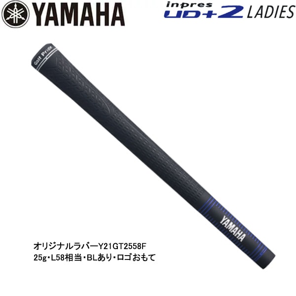 ヤマハinpres UD+2 LADIES 21 アイアンセット