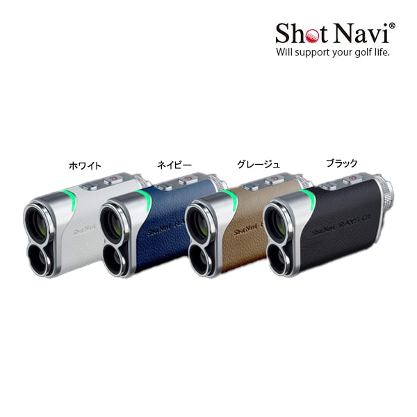 Shot Navi RAYS GR レーザー距離計 楽天市場】《2024年モデル》ショットナビ Laser Sniper RAYS GR(レイズ