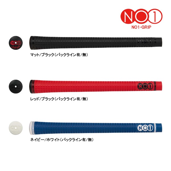 NOW ON(ナウオン) NO1グリップ 43シリーズ バックラインあり 43シリーズ ブラック 重量:43g±1g wgteh8f G-757 NO1グリップ 43シリーズ ブラック バックラインあり(081