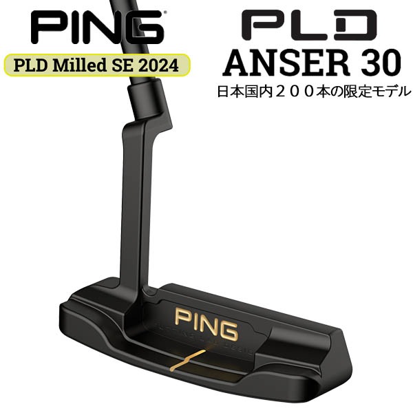 クリスマス限定！激レア！PING！PLD ミルド パター！プロトタイプ！