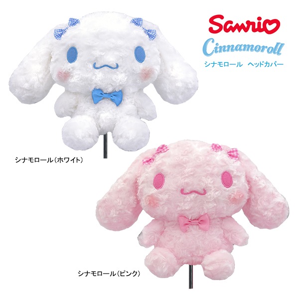 新作 サンリオ ゴルフ ふわふわ シナモロール (ホワイト CNHD001
