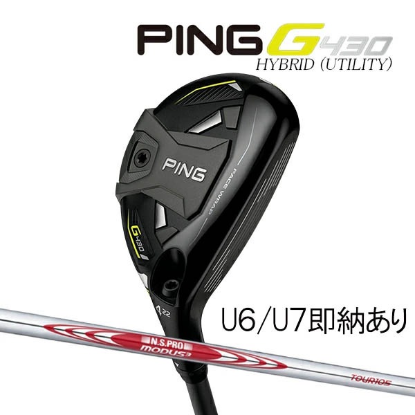 即納U6/U7】【24年継続モデル】ピン G430 ハイブリッド