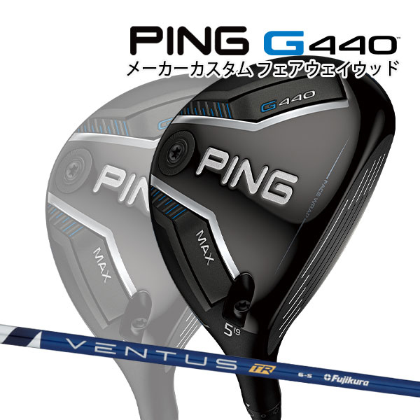 PING G440 ドライバー ventus tr blue 6x