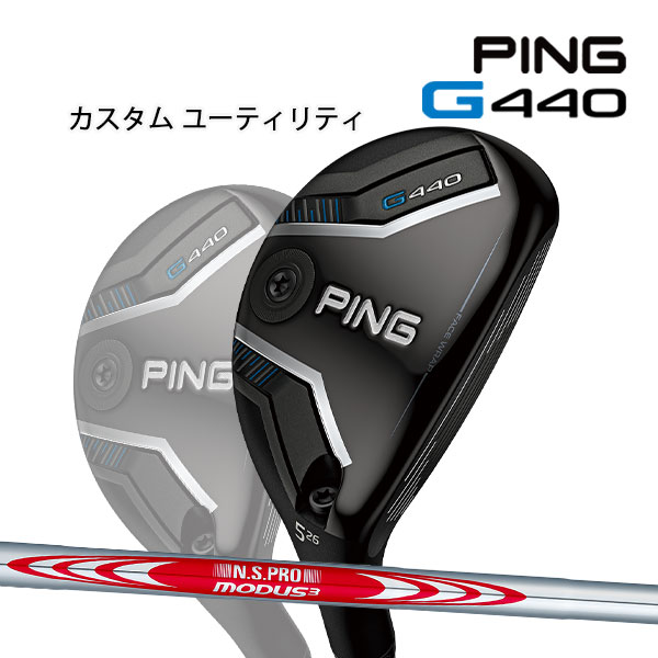 （美品）PING G440 ユーティリティ5U レフティー ヘッドのみ PING 新作 2025年モデル ピン G440 左用・レフティ ハイブリッド