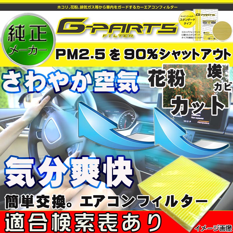 エアコンフィルター&純正フレームセット LA-C401&88548-52010