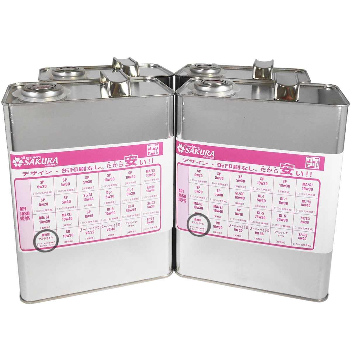 訳あり 4L ×4缶セット） ワケあり 農機用 マルチオイル API CD/SF SAE 