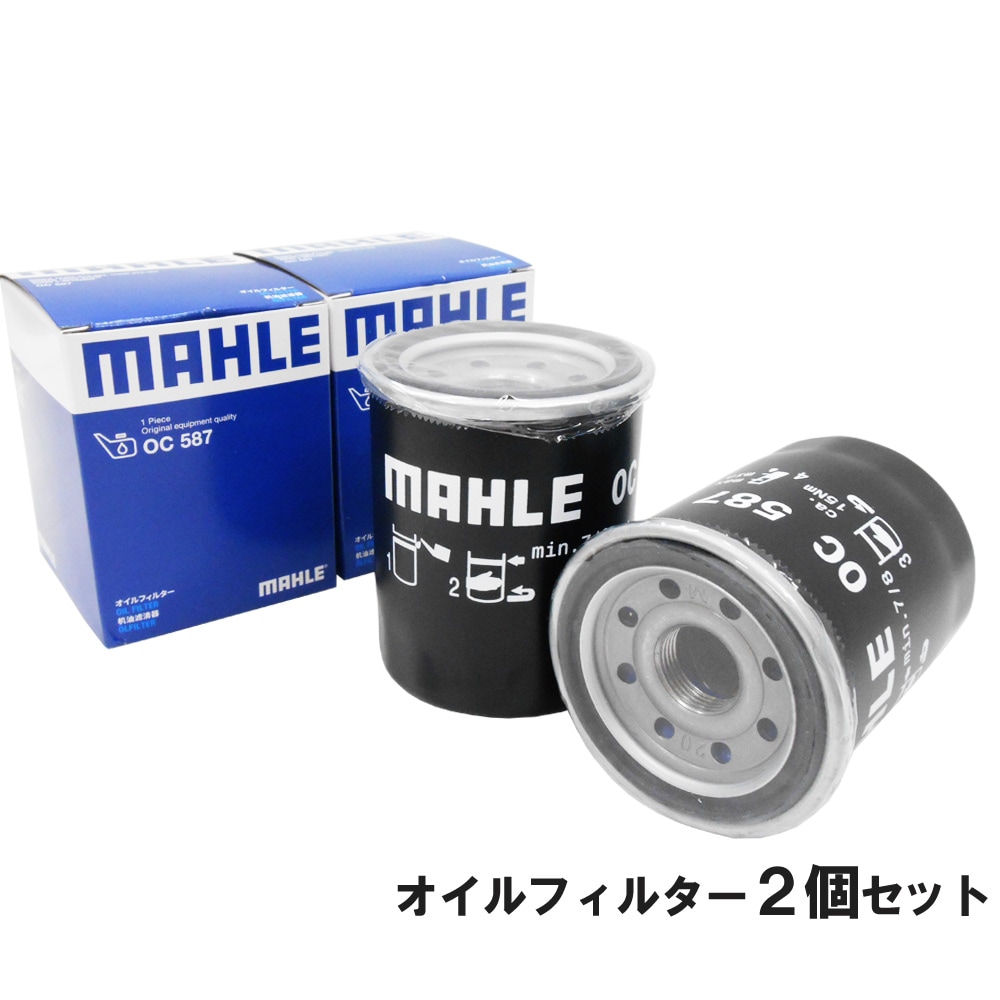 2個セット】 オイルフィルター オイルエレメント ホンダ MAHLE (マーレ
