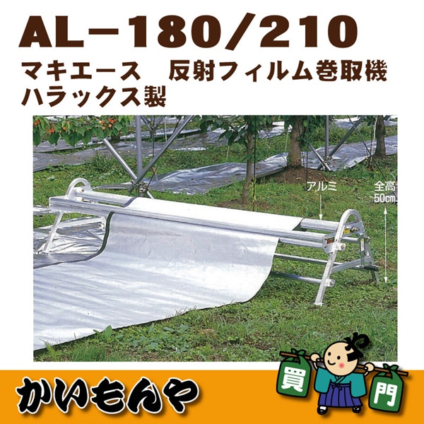 【手渡し限定】HARAX マキエース MA-240H 手渡し限定】HARAX マキエース MA-240H 【公式通販】